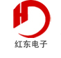 東莞市紅東電子有限公司